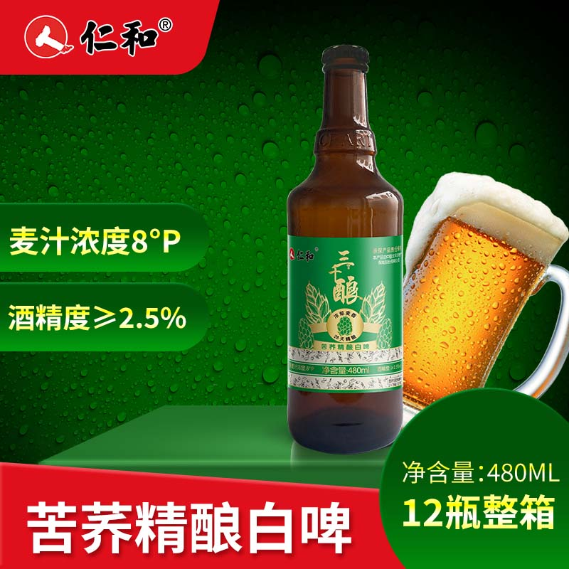 480mL苦荞精酿白啤